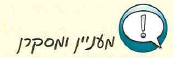 (בספר איור)